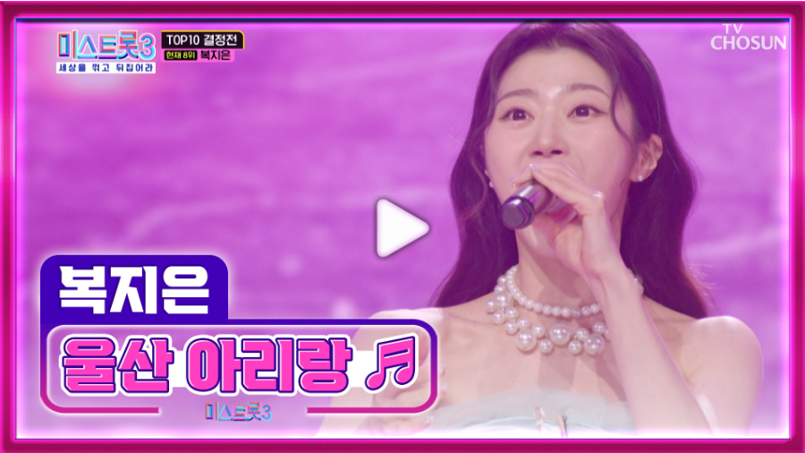 복지은