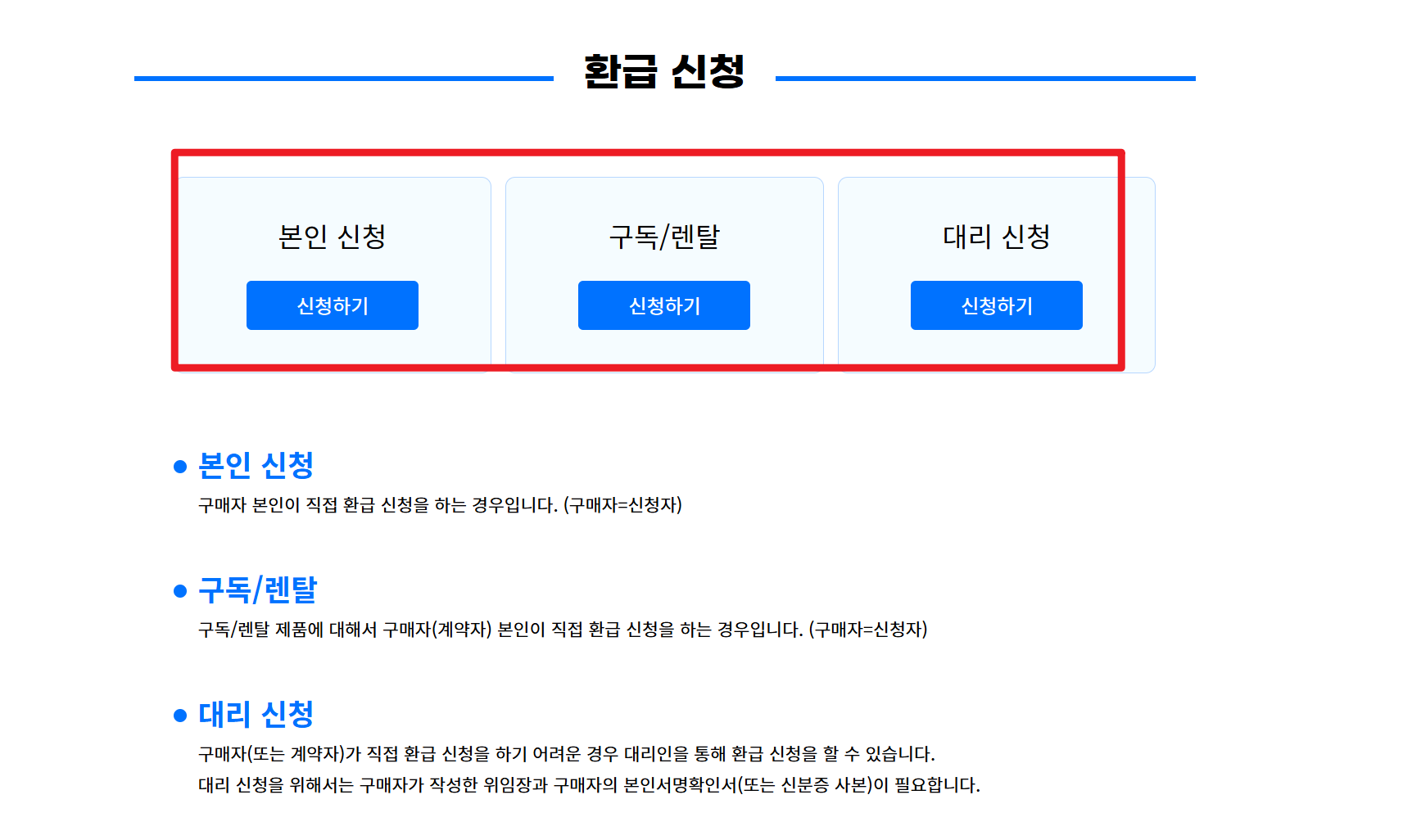 1등급 가전제품 환급사이트