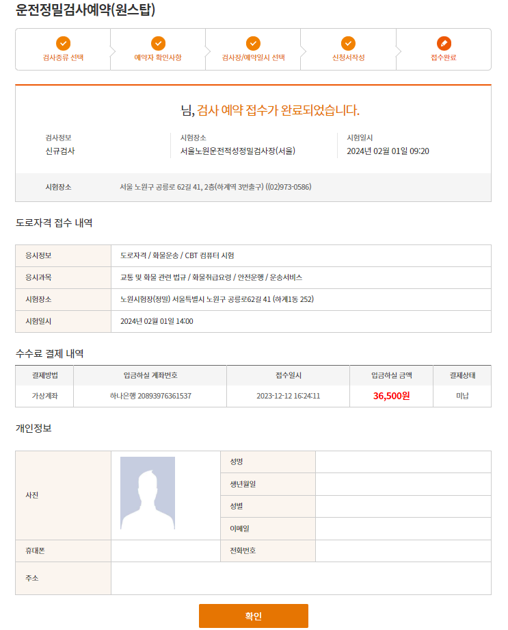 화뭏운송종사 자격증 시험 원스톱 신청방법