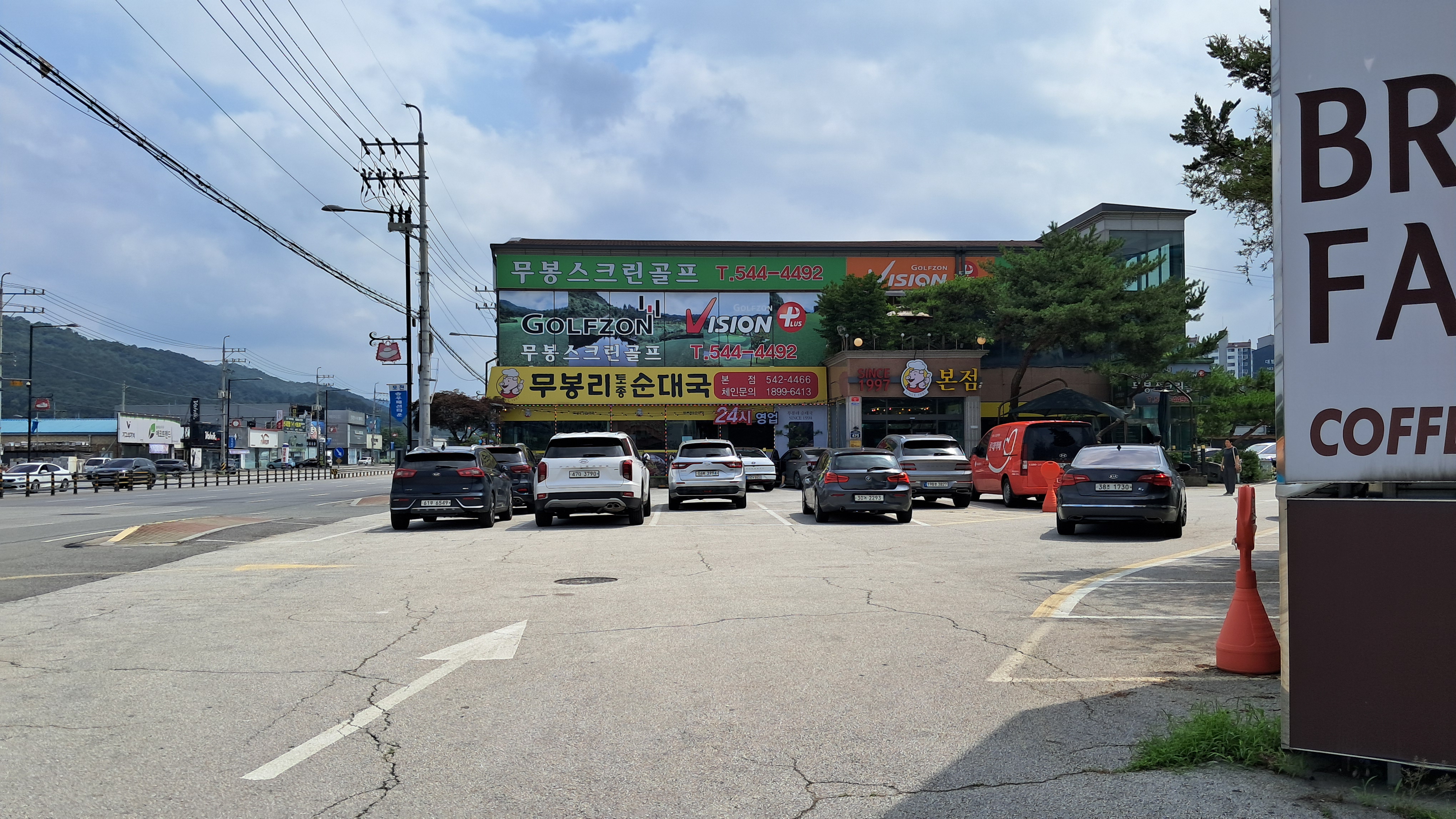 무봉리토종순대국본점