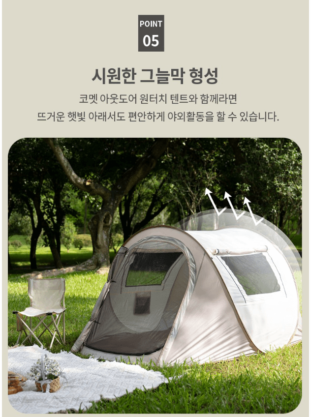 원터치 텐트 추천, 접는 법