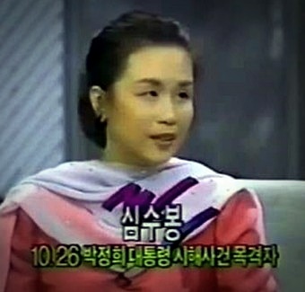 심수봉