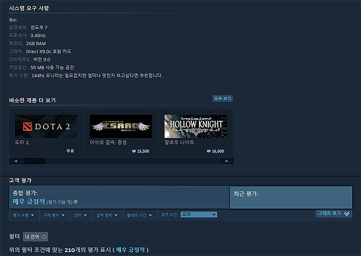 시스템-요구-사항-및-고객-평가