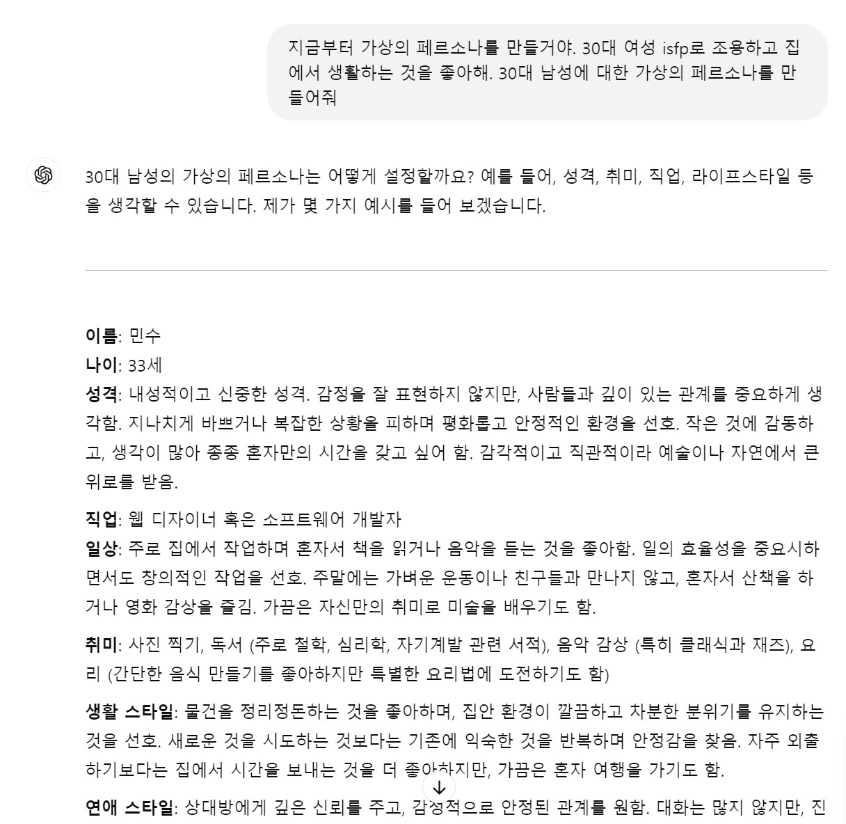 chatgpt 학습일지 프롬프트 퓨샷러닝