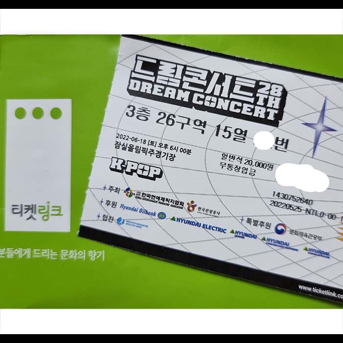 nct 티켓
