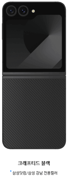 크래프티드 블랙 색상