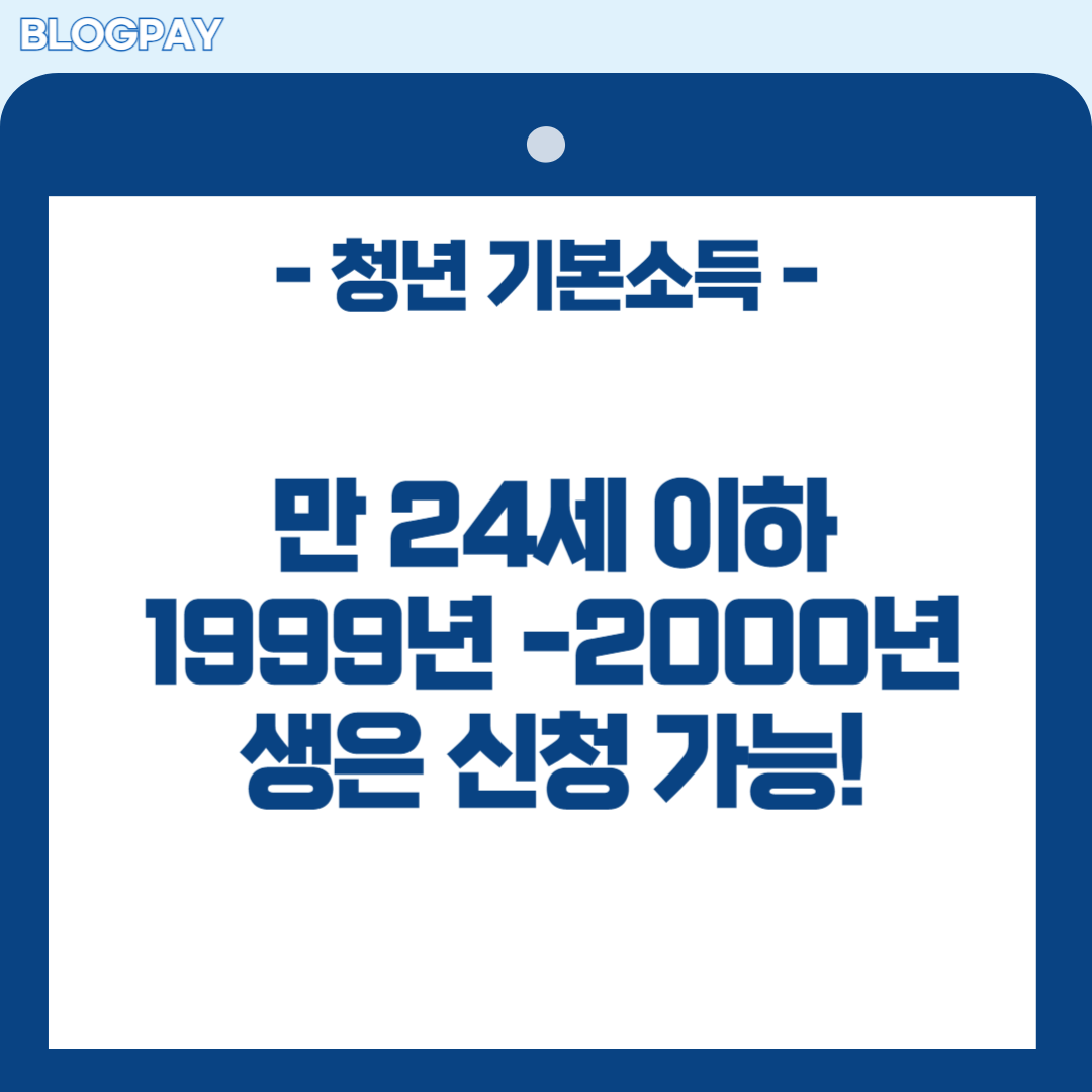 경기도 청년 기본소득 2분기 신청