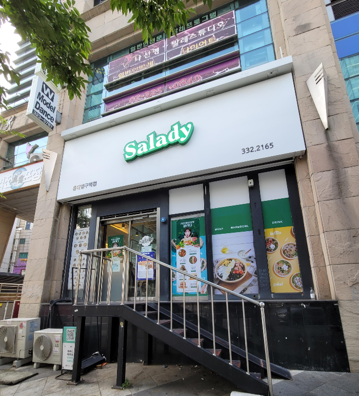 샐러디 홍대점 외관