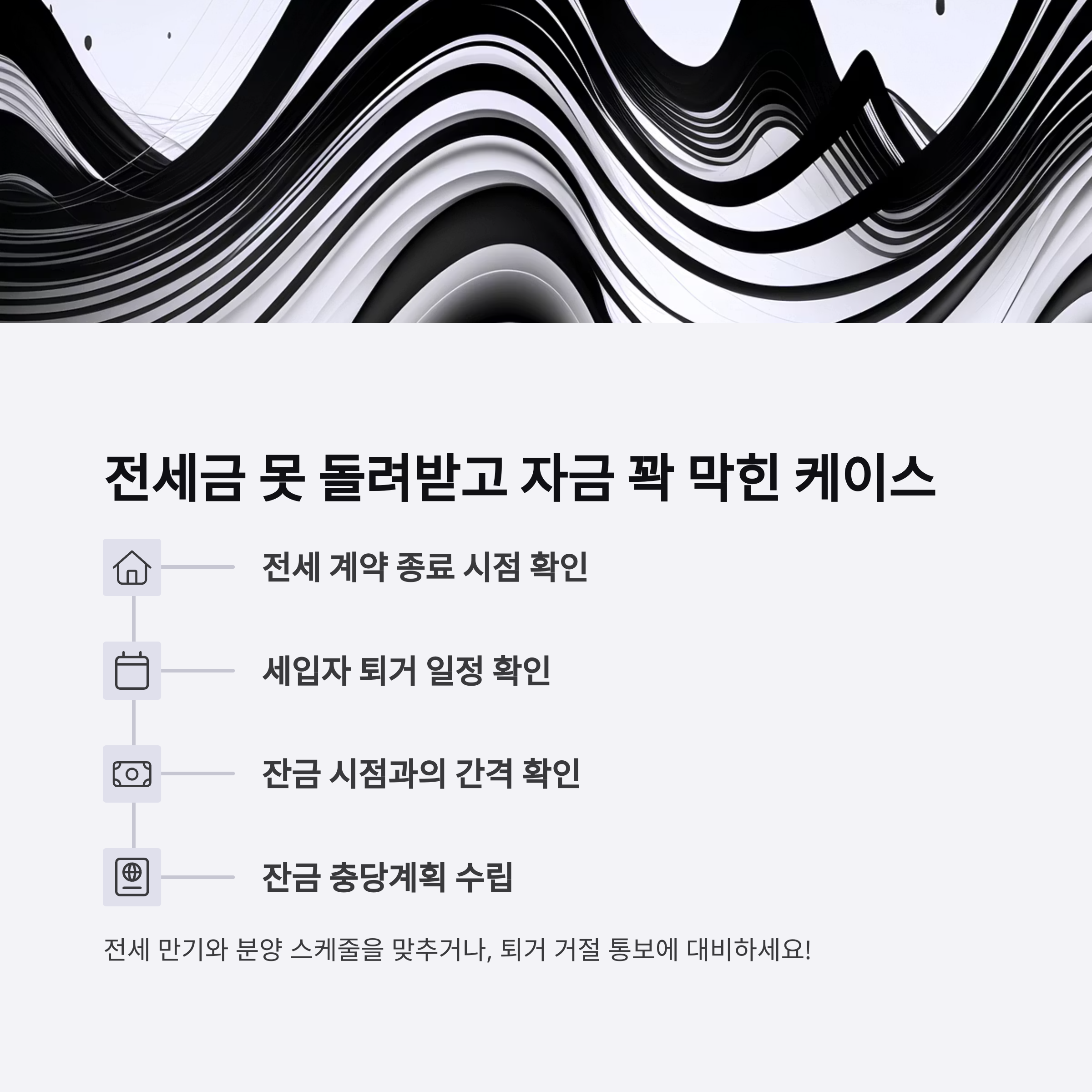 청약 당첨 후 후회하는 이유? 인생 꼬이게 만든 실수 TOP 3