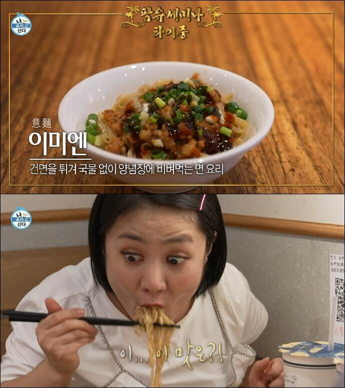 이미엔