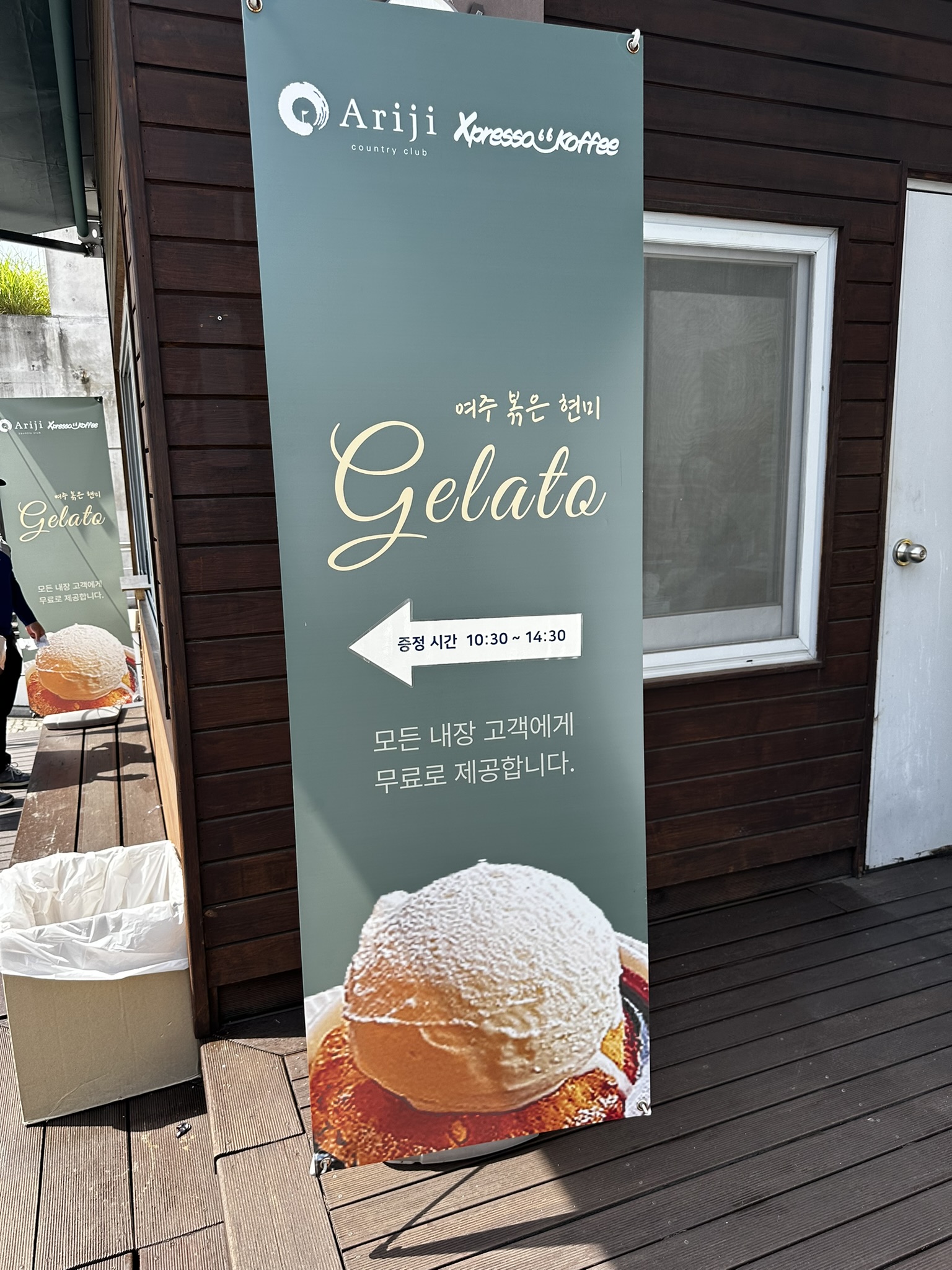 아리지CC