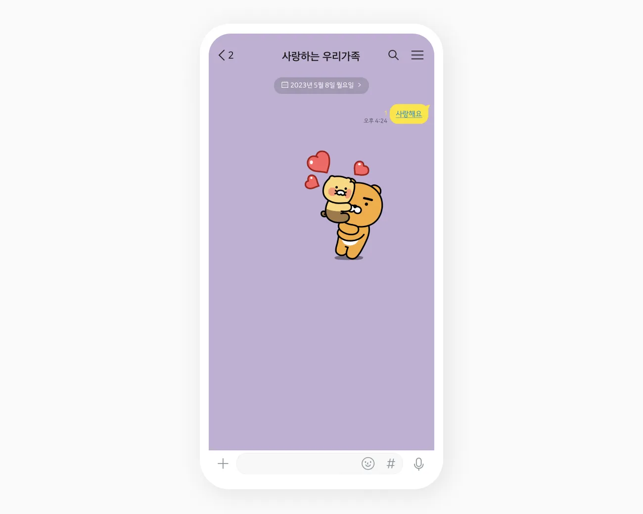 카카오톡-이스터에그