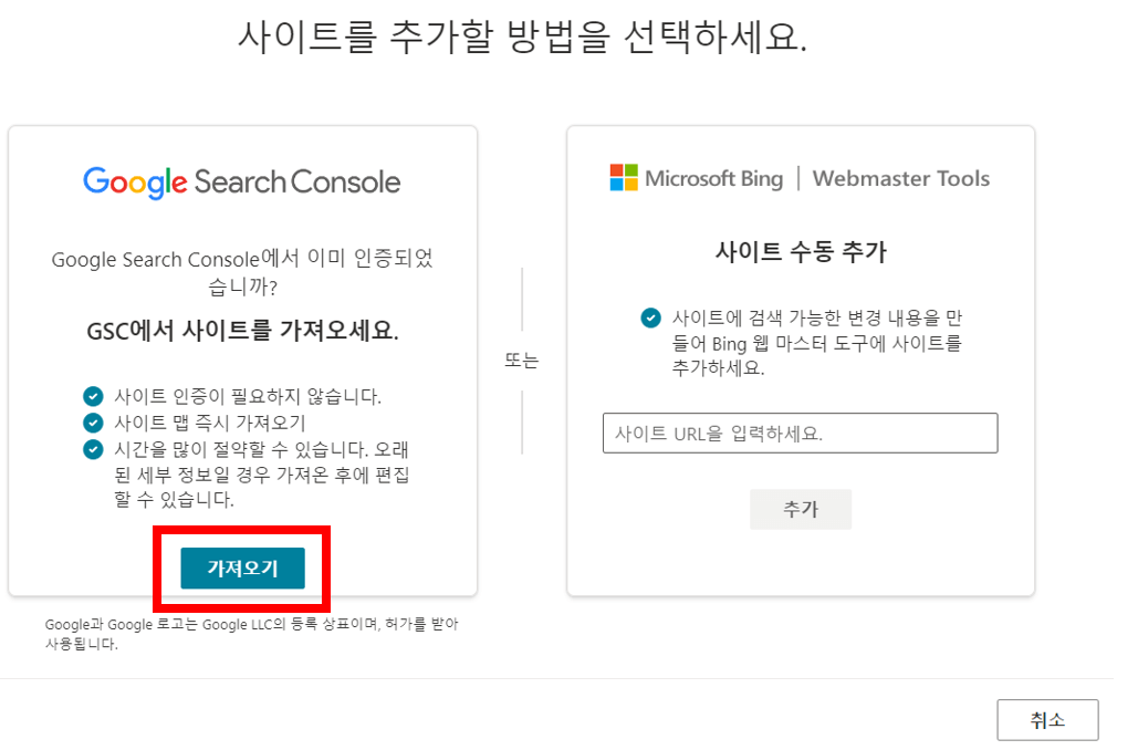 빙웹마스터도구
