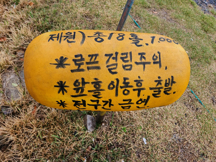 신안군 임자도 대광파크골프장 소개