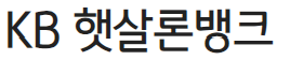 국민은행 햇살론뱅크