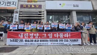 방송3법 통과 시 변화