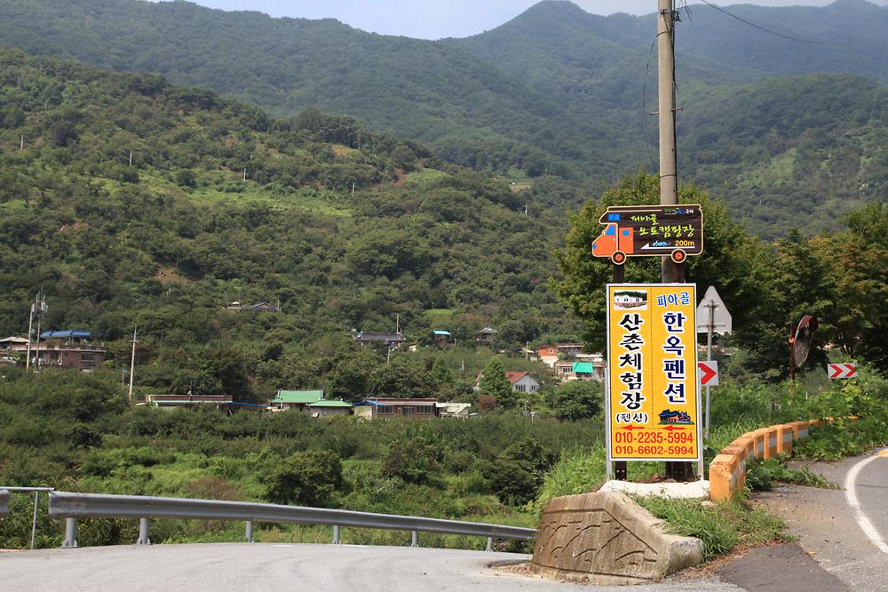 구례군 피아골오토캠핑장 소개