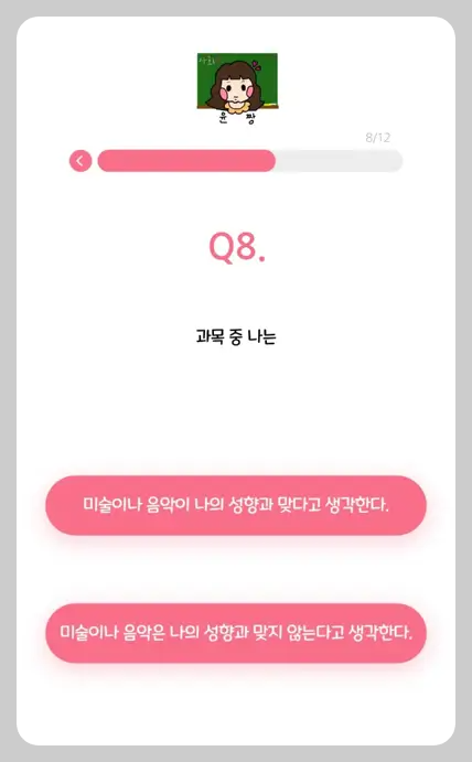  티니핑 테스트 