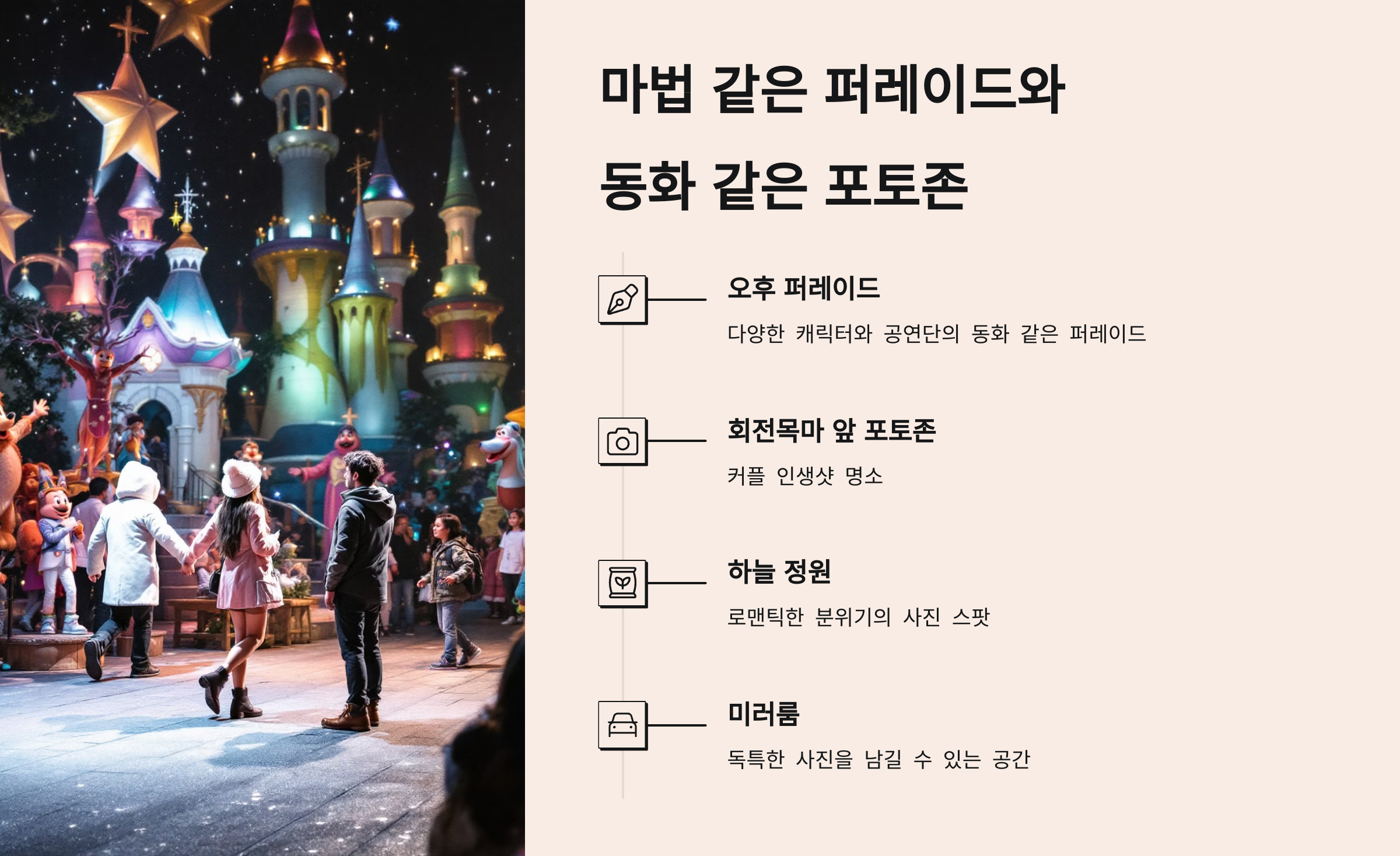 잠실-롯데월드-03