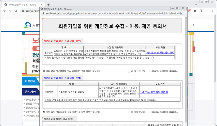 회원가입