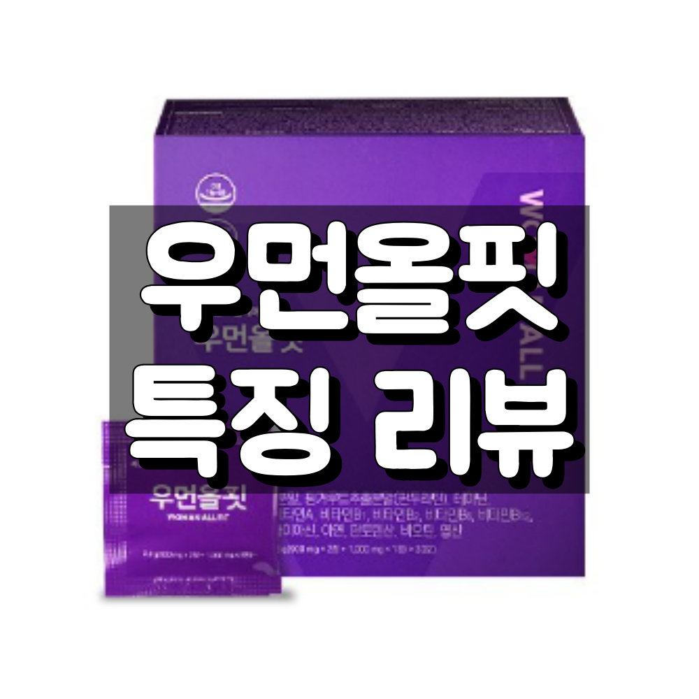 우먼올핏 대표 이미지