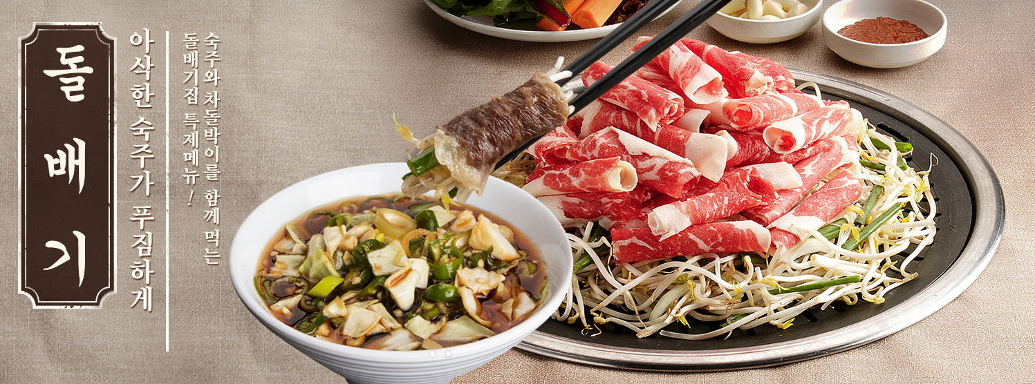 더본코리아 통합 할인전, 외식 반값 할인, 외식 할인, 300억원 규모의 가맹점 상생 지원