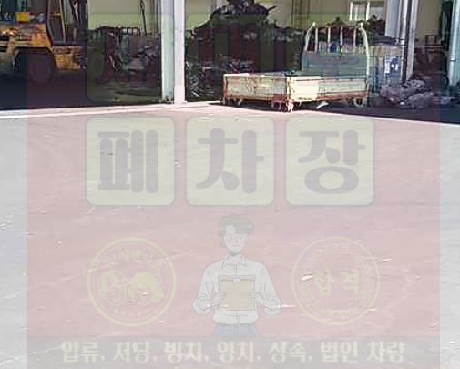여주시폐차장
