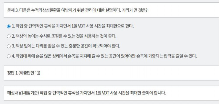 문제 및 정답