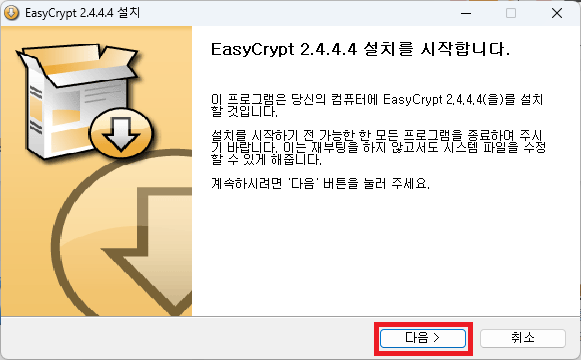 easycrypt 설치 프로그램