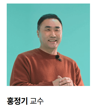 홍정기 교수 대한민국 스포츠 의학의 최고 전문가(프로필, 주요이력 소개)