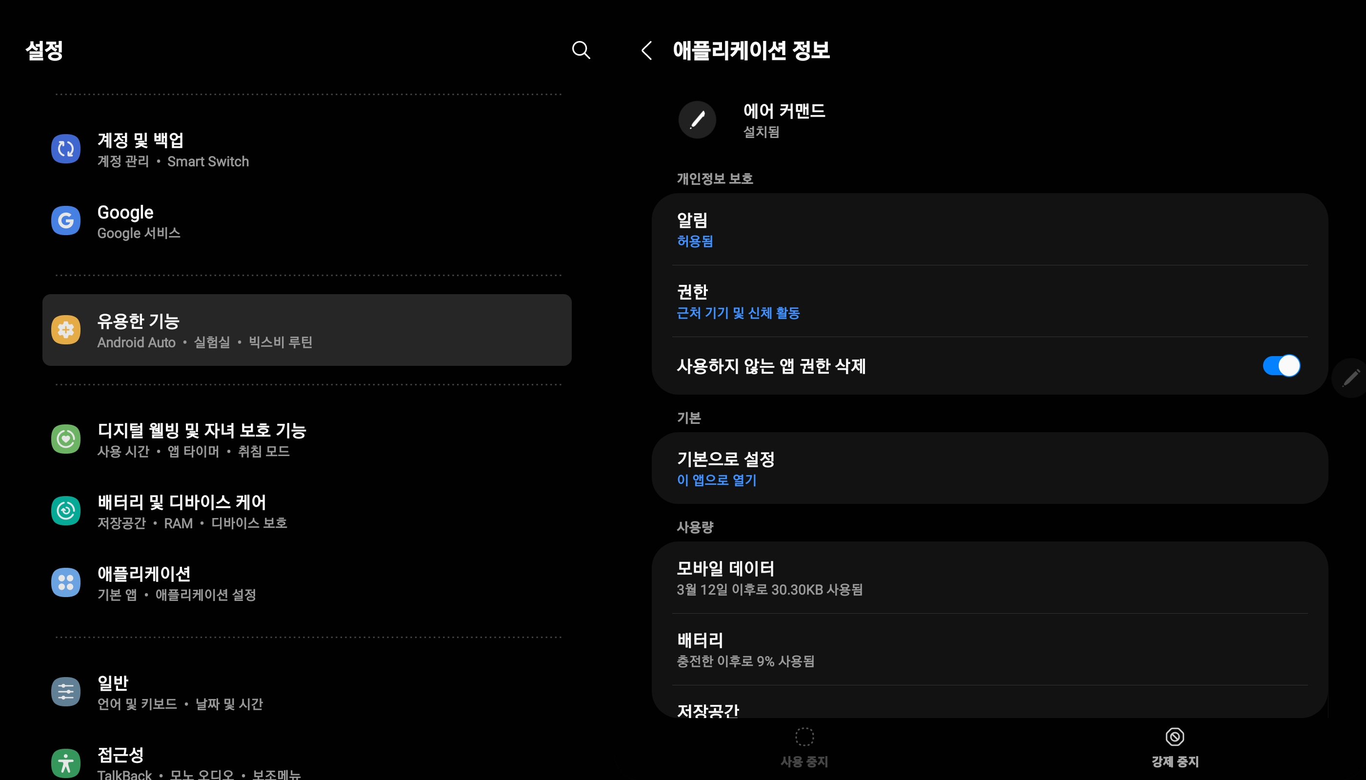 저장공간을 선택