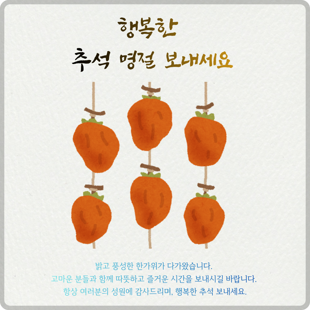 추석 인사말 이미지 모음 이미지