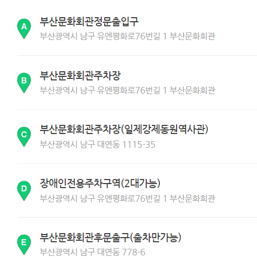 부산문화회관