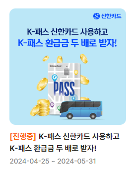 신한카드 이벤트