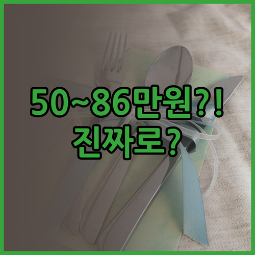 교육급여 바우처 초등 50만원 중학 ..