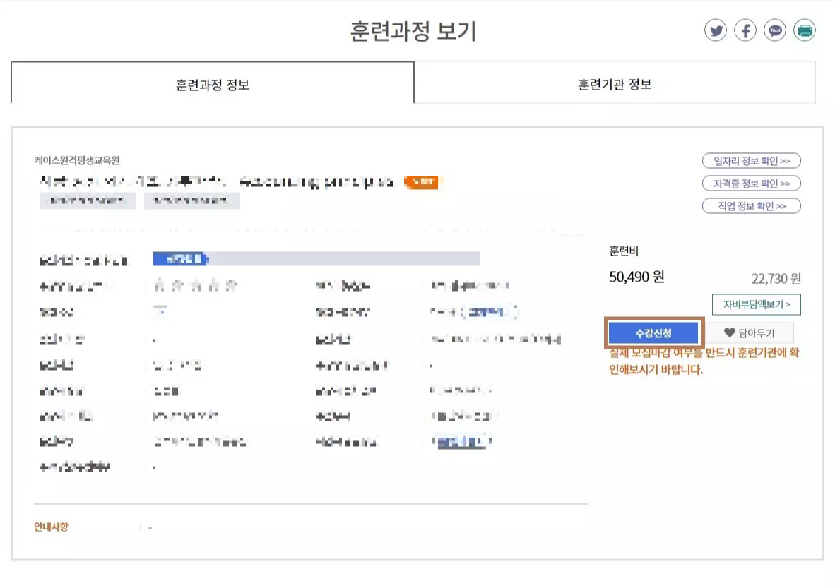 내일배움카드-신청방법-및-사용방법