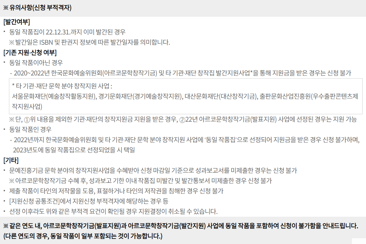 문학창작지원금 신청방법