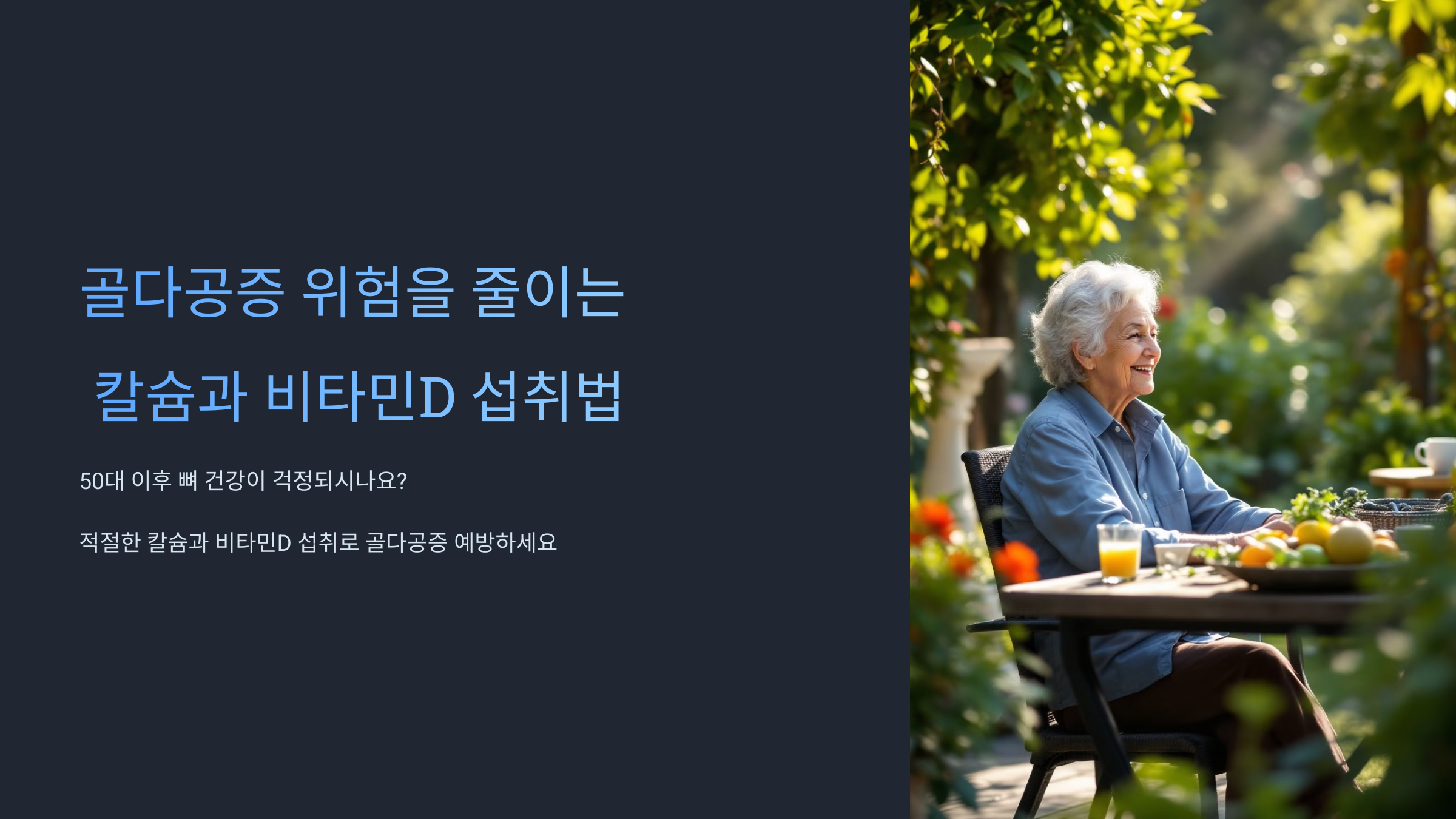 골다공증 사진