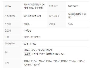 단지정보