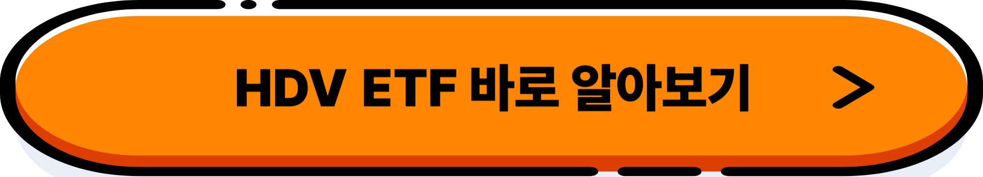나에게 맞는 미국 고배당 ETF 찾기: HDV, SCHD, VYM 비교!