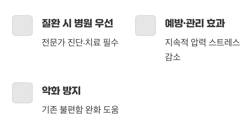 이것은 치료제가 아닌 ‘예방 도구’