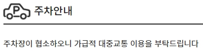 양산삼호 CGV 주차
