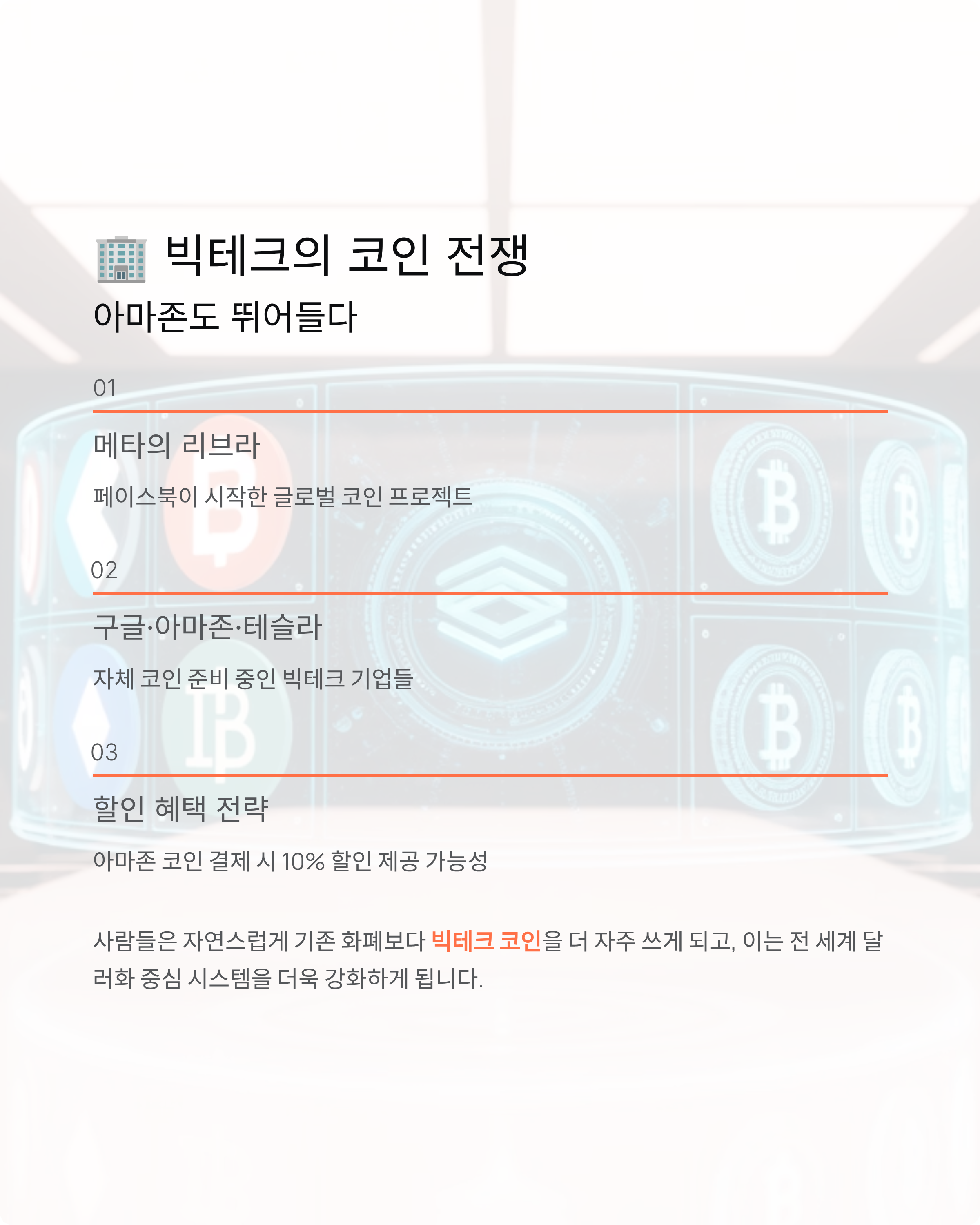 스테이블코인관련사진