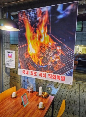 생방송투데이 환승직업 두 번째 인생 강남 양재 족발 맛집 양재족발 참족