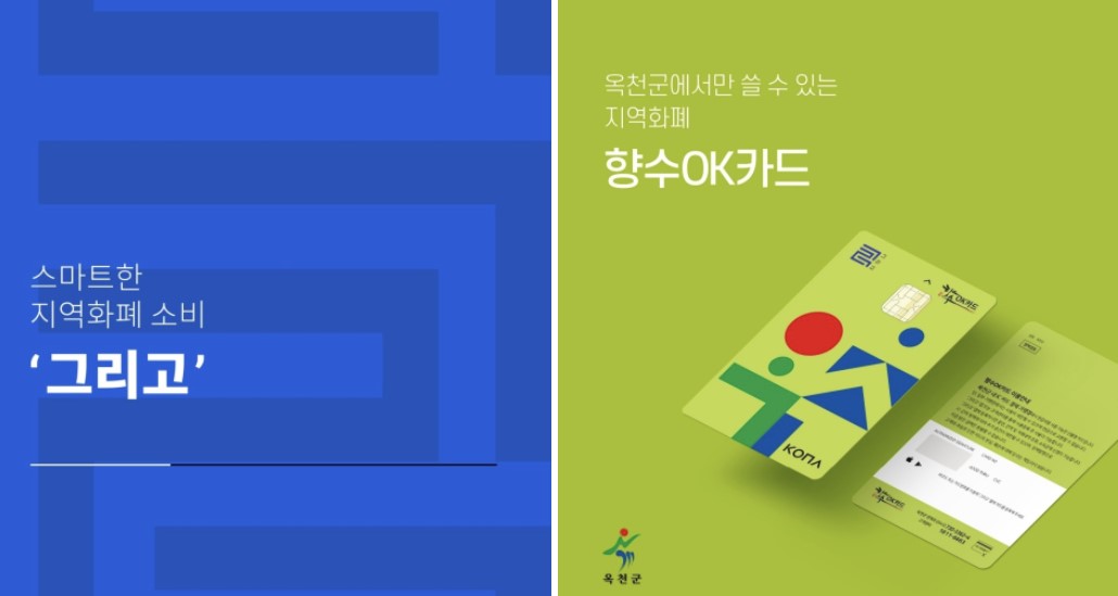 향수 OK카드 그리고 앱 홈페이지