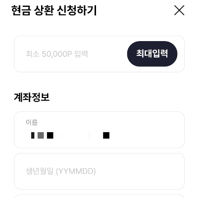 OK-캐쉬백-포인트-현금화-방법-세-가지