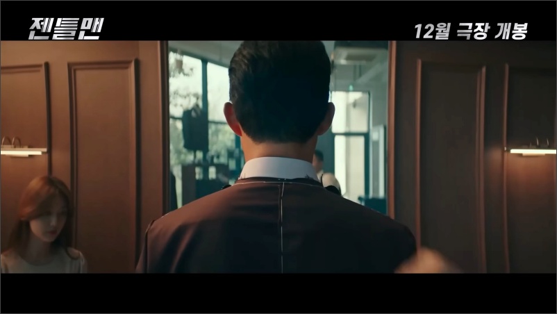 젠틀맨-영화-예고편