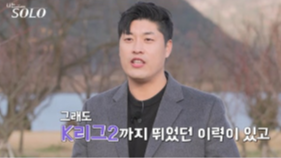 나는 솔로 25기&amp;#44; 손깍지 논란 이후의 러브라인 변화 총정리