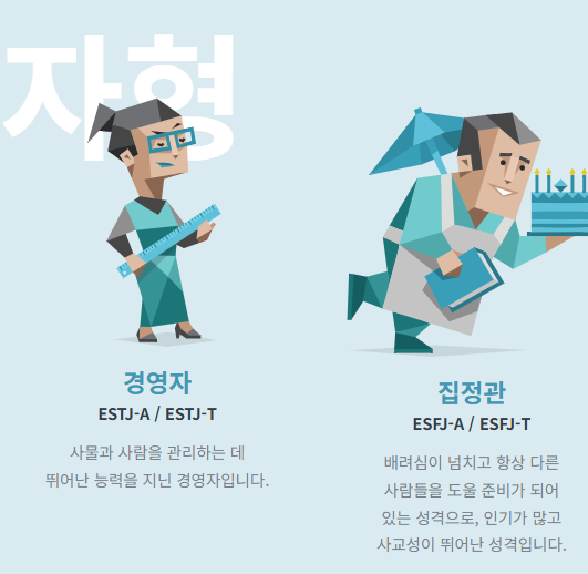 nbti 테스트 홈페이지 무료