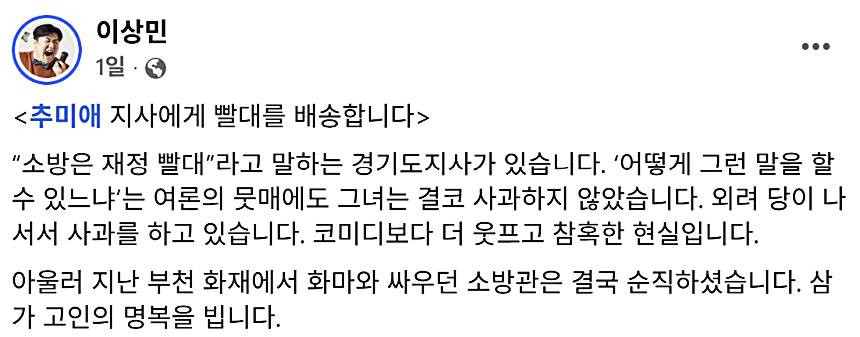 개그맨-이상민